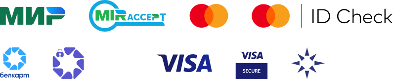 Принимаем к оплату: VISA, Mastercard, МИР, Белкарт, webpay